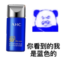 Anti-counterfeiting how to shoot all good-looking small blue bottle AHC sunscreen 50ml facial anti-ultraviolet isolation summer