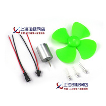 90mm green four-leaf and 60mm Blue Wind-Leaf micro-wind generator small DC generator ~