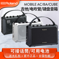 Roland MOBILE AC BA CUBE multifunctional guitar bass electric blowpipe speaker vocals