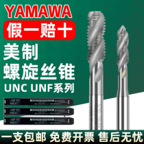 Japan imports YAMAWA US-made spiral machine with wire cone with cobalt SP Yamawow 1 4 3 8UNC UNF