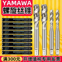 Japan imported tap YAMAWA spiral wire tapping M3M4M5M6M8M10M12M14M16 machine with cobalt