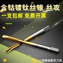 Cobalt Plated Titanium Wire Cone Machine With Wire Tapping First End Stainless Steel Wire Tapping HSSCO First End Wire Cone Straight Groove Wire Cone