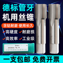 Shenli tap wire attack 80 degree pipe thread tap PG7PG9PG11PG13 5PG16PG21 29 42