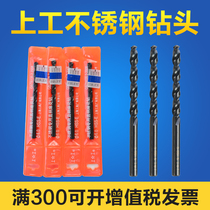 Special stainless steel drill bit M42 cobalt-containing straight shank twist drill 1-3-4-5-6-7-20MM