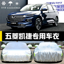 Universal pentarhombus special car clothing hood sunscreen sunproof and dust insulation thick sun-shading cover cloth car cover outside protection