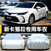 FAW Toyota New Corolla special car jacket heat insulation sunscreen rainproof dust sunshade car set 2021 models 19