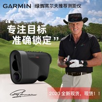 Garmin canamin golf electronic caddie telescope high precision golf rangefinder Z82 gradient version waterproof