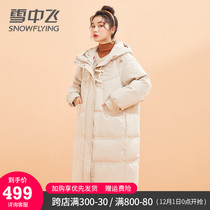 Snow flying horn buckle down jacket womens long model 2021 New thick hooded big high-end winter coat