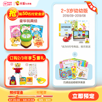 (Rap English suit) Qiaohu early education rap rap singing English set toy picture book 2-3 years old 2 year version