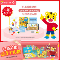 Qiaohu Lezhi small world early education set baby educational toy reading pen 2-3 years old small class with 2 years order