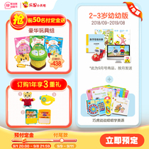 (Rap English suit) Qiaohu early education rap rap singing English set toy picture book 2-3 years old 1 year version