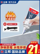 Libang Beauty Stitcher Gum Tile Floor Tiles Special Crossfill Agent Waterproof mildew Home Kitchen Slit Filling Hand-wringing Type