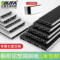 Kitchen aluminum-plastic skirting board cabinet skirting kitchen cabinet pedal aluminum-plastic water baffle floor bottom water retaining strip