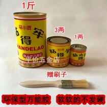 Stickable sticky shoe glue yellow rubber strong chloroprene adhesive shoes repair shoes repair rubber Aluminum plastic plate special glue