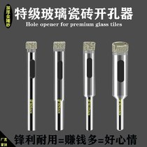 Glass Drills Tiles Open Pore Machine Round Punch Opening Thickened Diamond Sand Ceramic Vitrified Brick Drilling Diviner