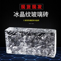 Glass brick partition wall square solid hollow crystal brick creative color bubble brick hot melt curtain wall screen ice crystal