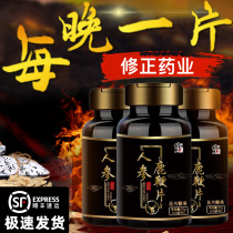  Three bottles) Modified ginseng deer whip tablets Mens deer whip cream pills Mens tonic kidneys can take just deer for a long time