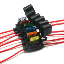 Car navigation electronic dog Tram battery headlight Medium insurance piece Waterproof fuse box Socket base