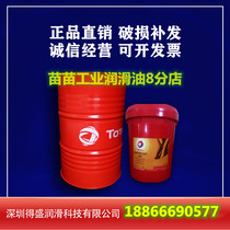 Total hydraulic oil ZS AF HM XV AW22 32 46 68 100 anti-wear hydraulic oil