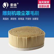 Engraving machine dust cover brush 70 100mm wide and thick universal cutting machine dust cover dust removal brush accessories