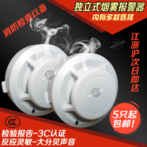 Smoke alarm fire fire detector independent smoke sensor household wireless smoke sensor factory inspection smoke sensor