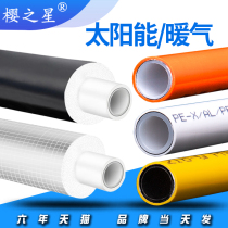 Thermal insulation solar water pipe 1216 Aluminum plastic pipe hot water pipe heating Natural Gas 6 points 4 points Aluminum plastic pipe antifreeze integration