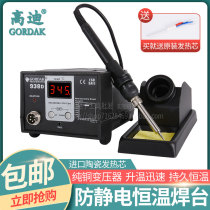 Gaudi 938A anti-static constant temperature soldering station 60W temperature regulating 938C with sleep soldering iron 938D lead-free soldering station