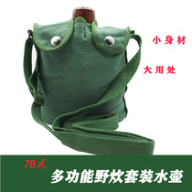 78-style lunch box kettle multifunctional old-fashioned military kettle nostalgic era kettle outdoor mountaineering camping military fan field