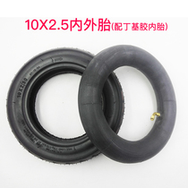 Mini electric car skateboard 10 inch inner tube 10 × 2 5 tire x 2 125 vacuum tire 10*3 0 Scooter tire