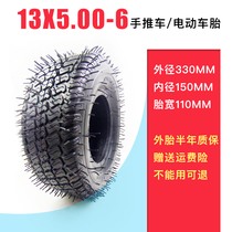 13x5 00-6 inner and outer tire trolley small electric tire Jinliang brand 13*5 00 thickened tire beach tire