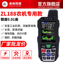 Zhuolin ZL188 GPS measuring mu harvester special hand-held measuring mu king land area measuring instrument