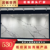 Foshan factory direct rock board TV background wall 1200x2400 with large plate tile living room entrance