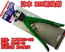 Original Japanese MTC bolt cutters MTC-TS8 cable cutters wire breaker 200mm 8 inch snake head pliers