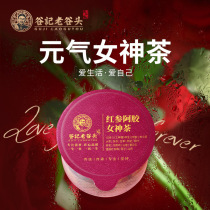 Red ginseng donkey-donkey-gelatin wolfberry tea rose chrysanthemum Yam health tea can be used with qi and blood products