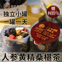 Ginseng yellow essence mulberry wolfberry black sesame tea can be used with mens black hair tea anti-hair loss health tea and health products