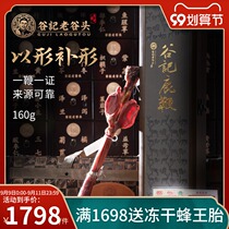 Laogu horse deer whip gift box 160g pruning branch with strong deer whip wine made from Jilin Sika Deer Township