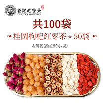 Jujube longan Chinese wolfberry tea rose tea can be matched with tonic tea blood products food