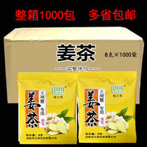Eat crab ginger tea 8 grams*1000 bags of whole box brown sugar ginger tea instant ginger soup Eat crab hairy crab ginger tea
