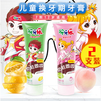 Yuya Le childrens toothpaste 70g*2 7 years old-12 years old tooth replacement period fluorine-containing anti-cavitation solid teeth primary school safety
