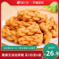 Handmade salty small twist packaging for pregnant women pregnant women small snacks for ceiling no saccharin