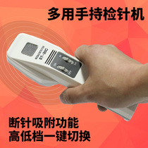 Hand-held needle detector High-precision food and drug iron shavings detector Textile and clothing needle detector Metal detector