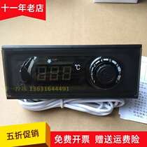 Cabinet freezer electronic thermostat manual adjustment SF-150 freezer temperature controller temperature control