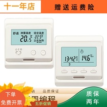 Hydropower floor heating thermostat electric heating film intelligent controller geothermal temperature control switch LCD panel household