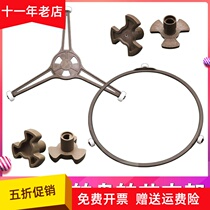Galanz microwave oven tray bracket turntable tripod universal beauty glass turn plate roller core accessories