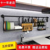 Black stainless steel kitchen rack-free knife holder bowl rack pendant seasoning rack wall-mounted storage drain rack
