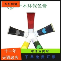 Environmental protection latex paint wall paint special color paste color paste color five color factory direct factory price