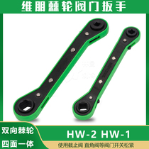 Vipeer HW-1 New Two-way Ratchet Wrench Cold Bank Valve Wrench Air Conditioning Shut-off Valve Switch Wrench