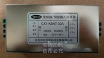 CX1-K3NT-30A Mid-north inverter servo input filter