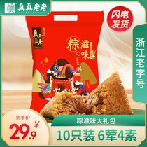 Really old Jiaxing zongzi egg yolk meat dumplings big fresh meat salty rice dumplings farmhouse handmade brown bulk Dragon Boat Festival specialty wholesale