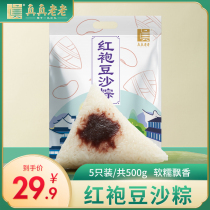 Really old zongzi handmade 100g * 5 bean paste brown Zi Dragon Boat Festival group purchase Jiaxing specialty breakfast sweet zongzi